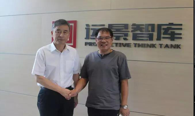 湖南省政協(xié)副主席、黨組副書記戴道晉一行蒞臨遠景智庫參觀訪問